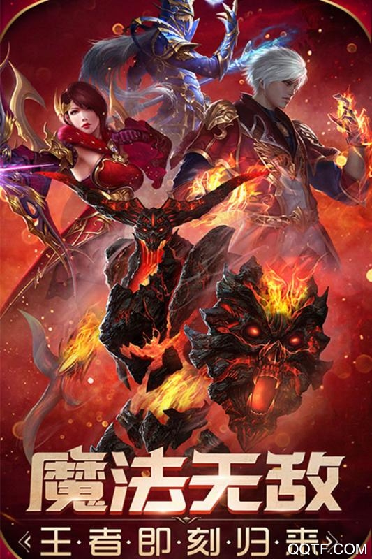 魔法无敌九游论坛版