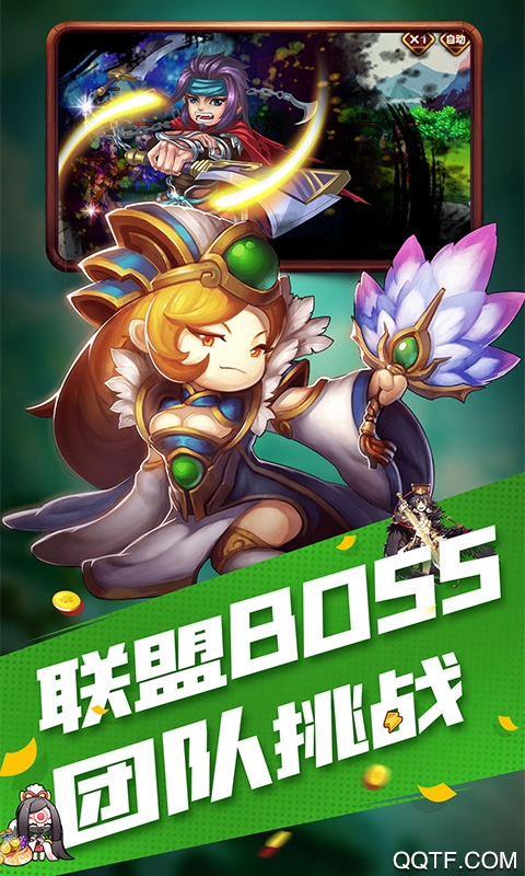 风暴三国