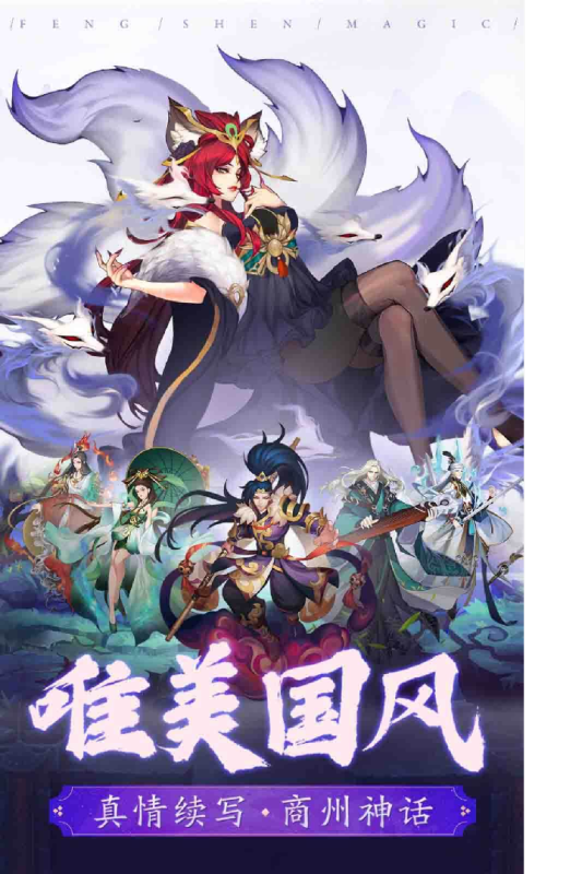 阿修罗之眼内测版截图3