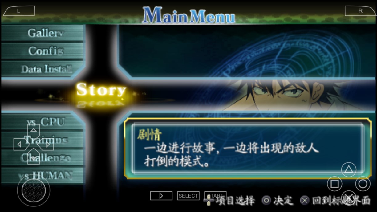 魔法禁书目录格斗破解版截图2