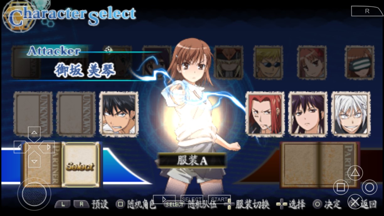 魔法禁书目录格斗破解版截图3