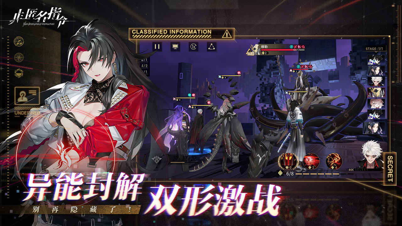 非匿名指令b服安卓版