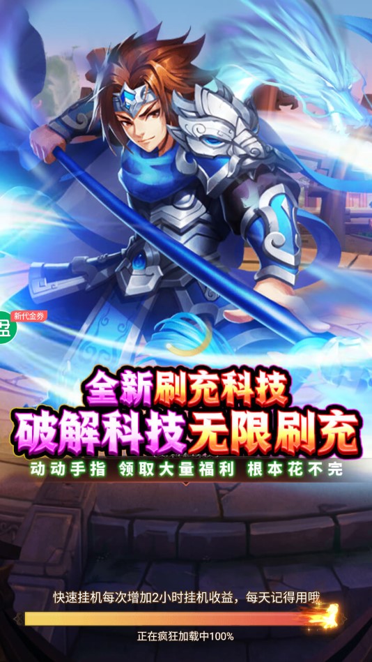 魂斗三国内测版截图3