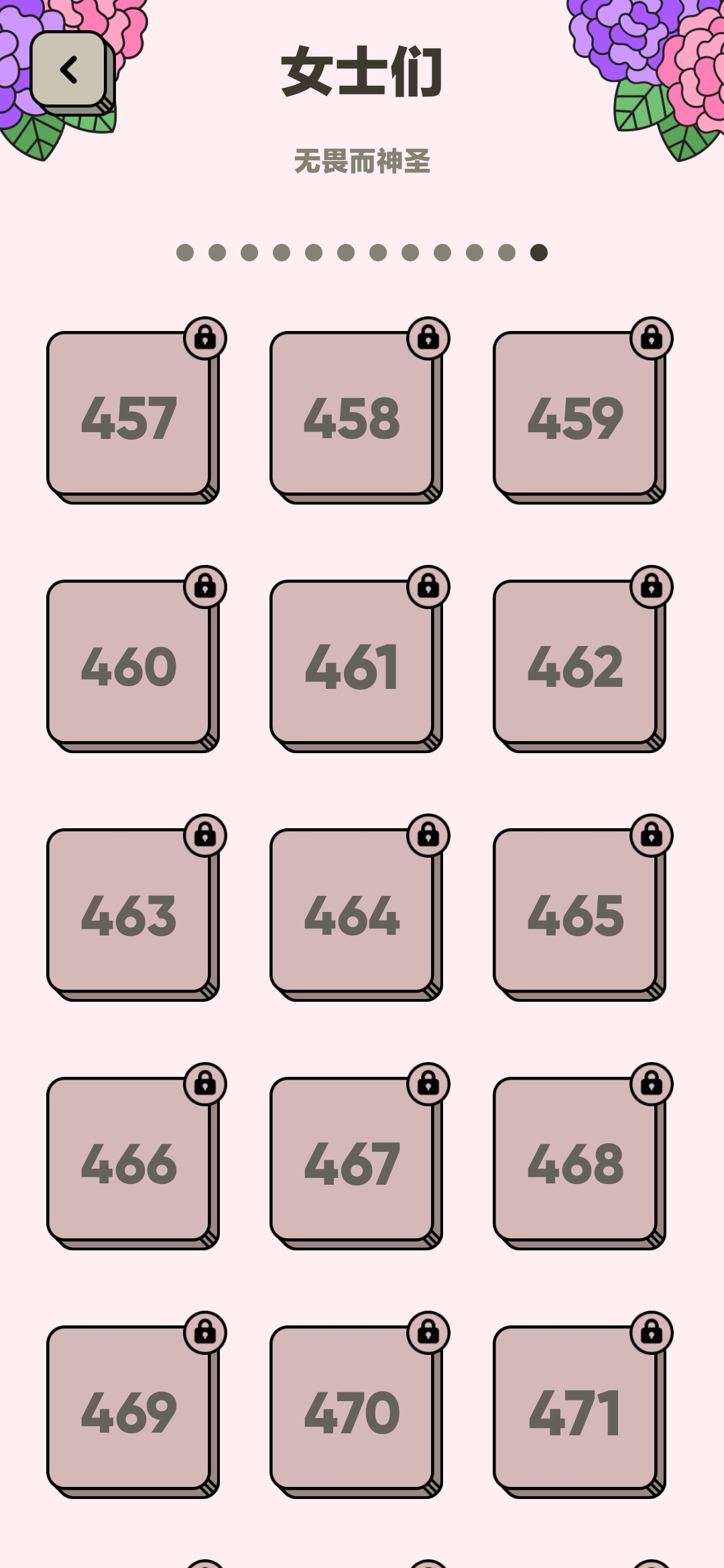 3 Tiles 体验服版截图2