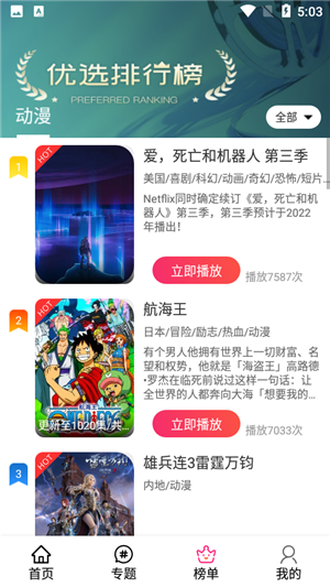emofun动漫完整版截图2
