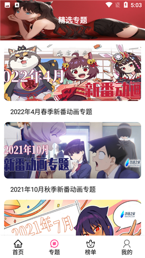 emofun动漫完整版截图4