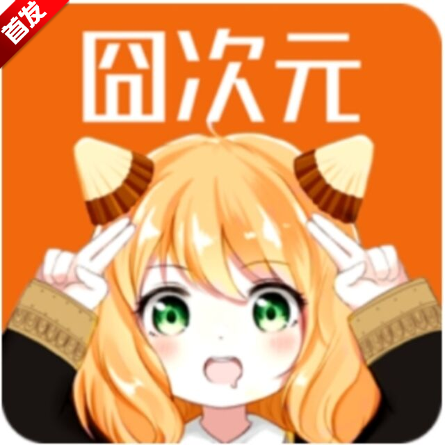 囧动漫在线阅读版
