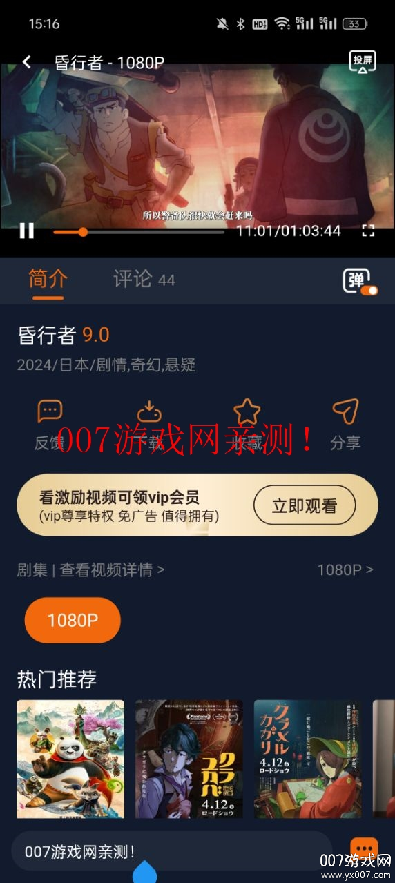 囧动漫