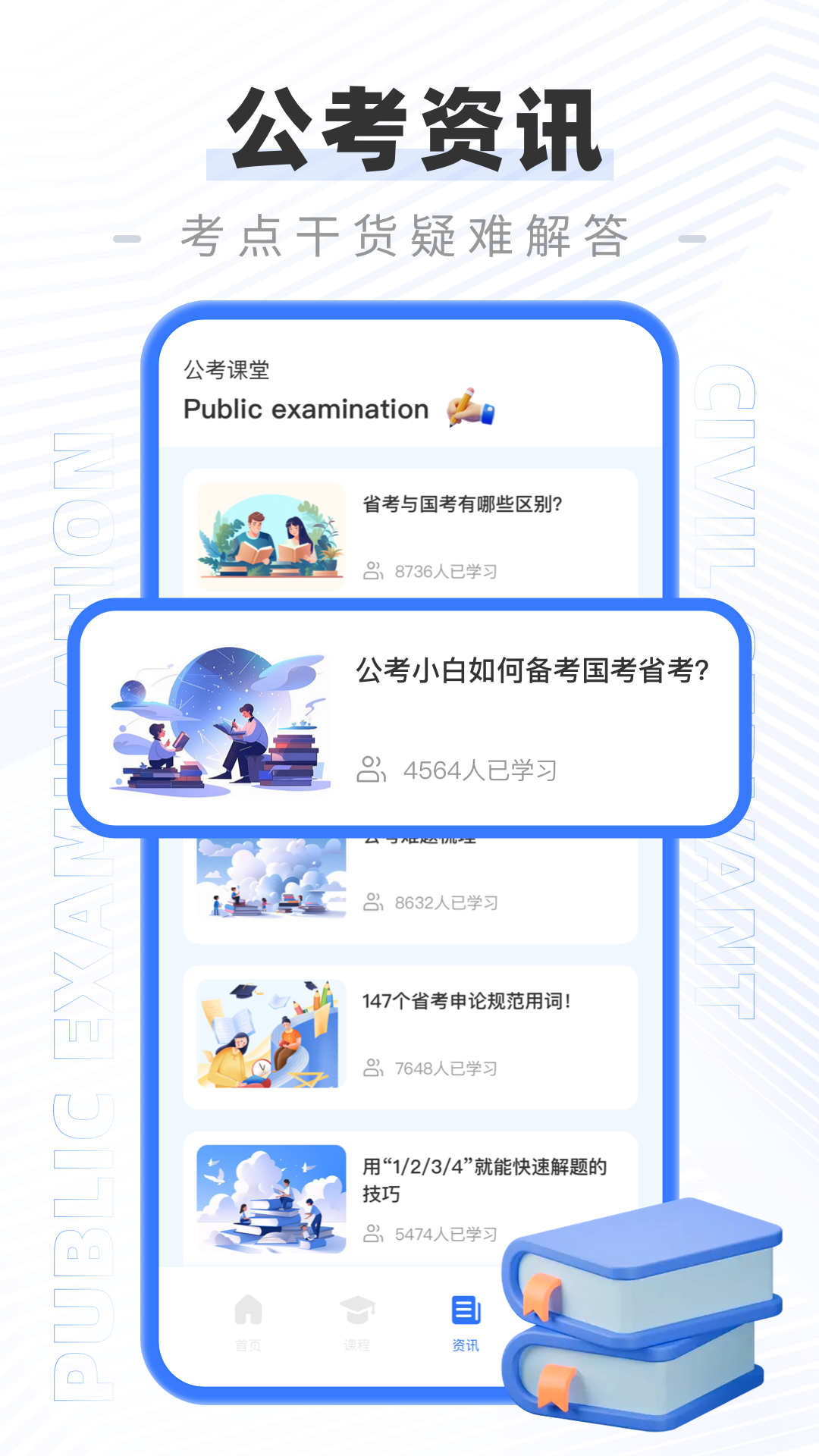 公务员公考题库完整版截图2