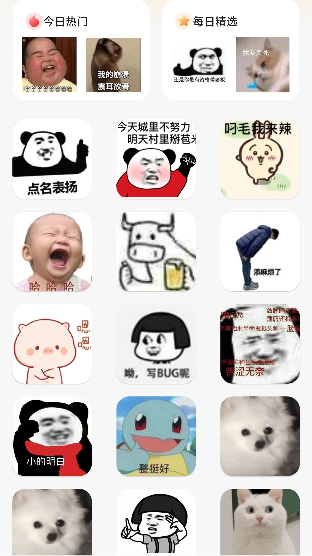 凡趼壁纸完整版截图2