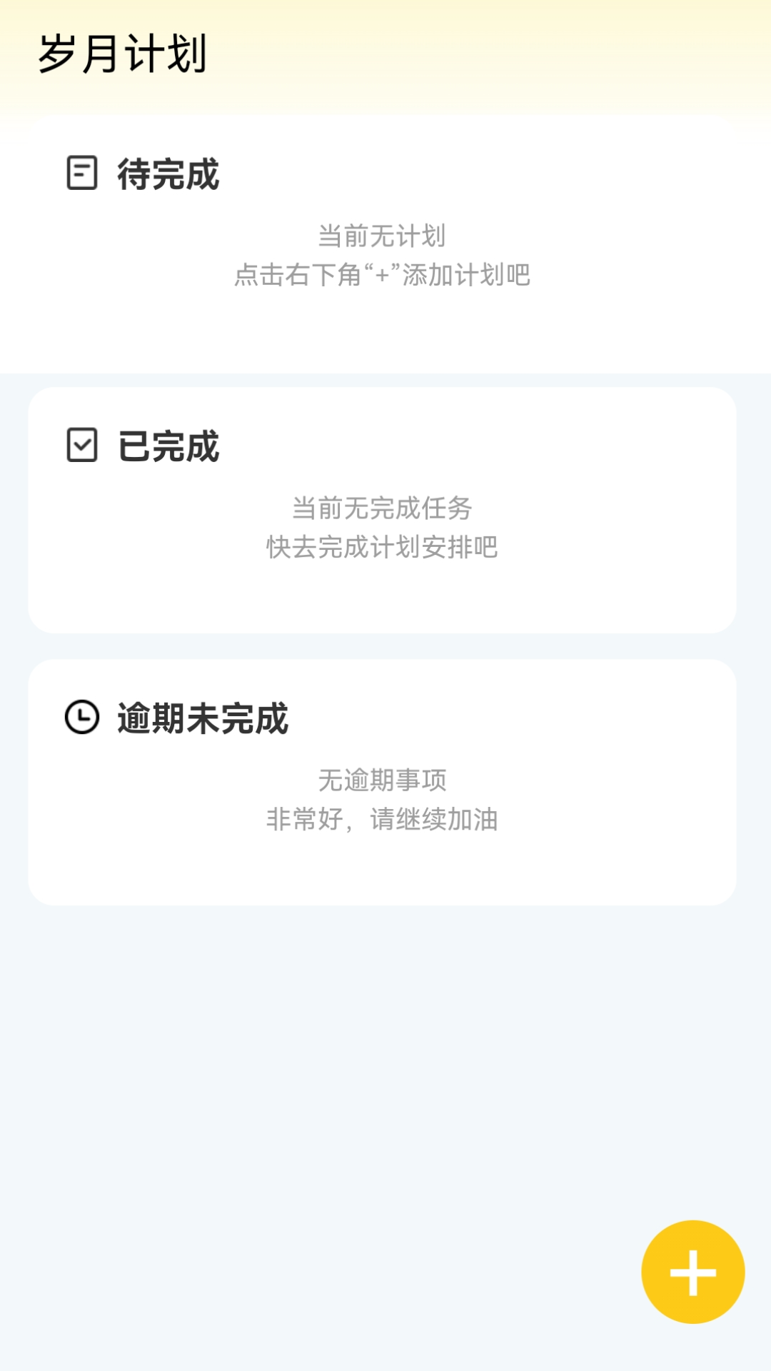 岁月特效完整版截图2