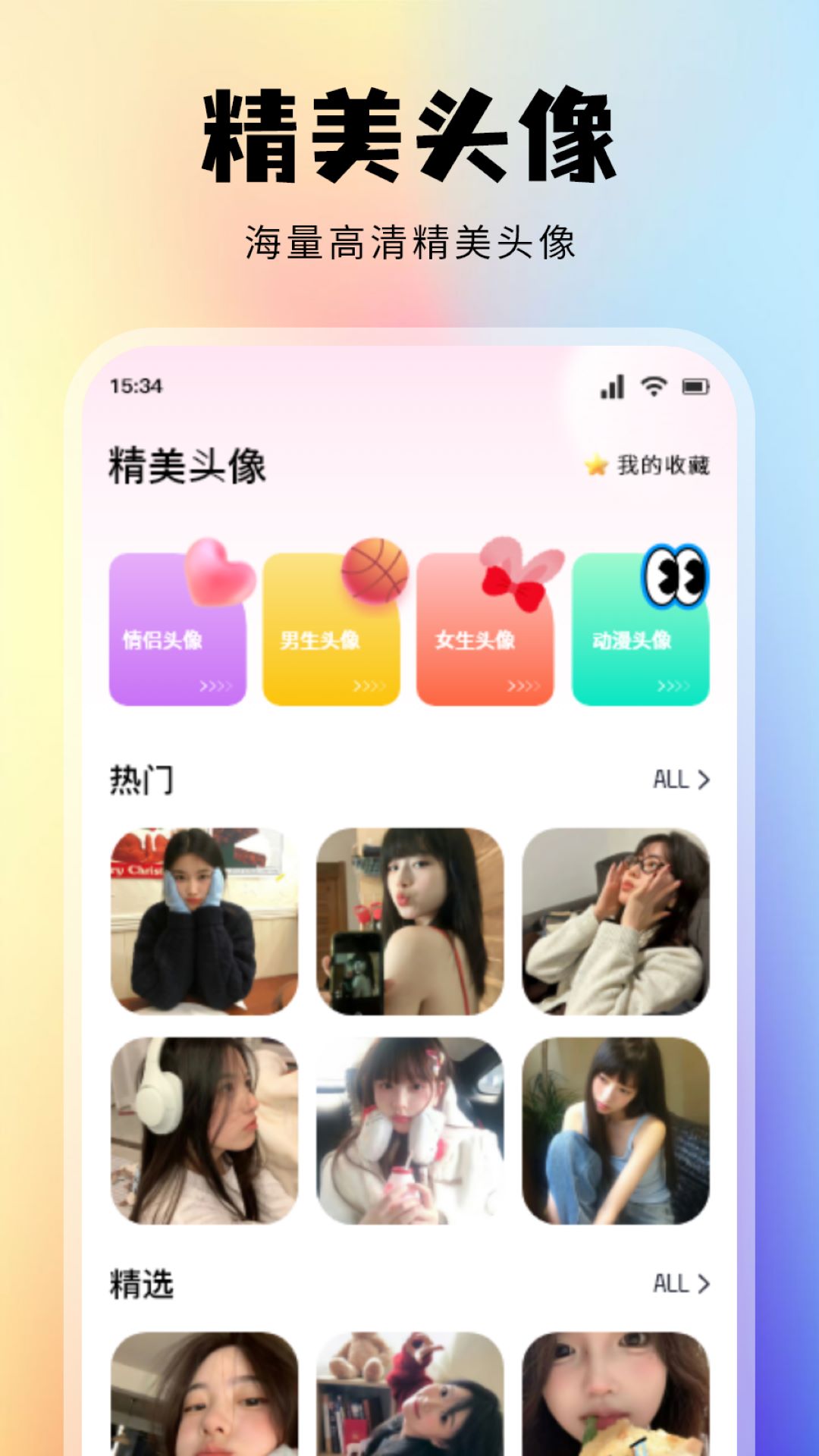 Toomics乐园免费版截图2