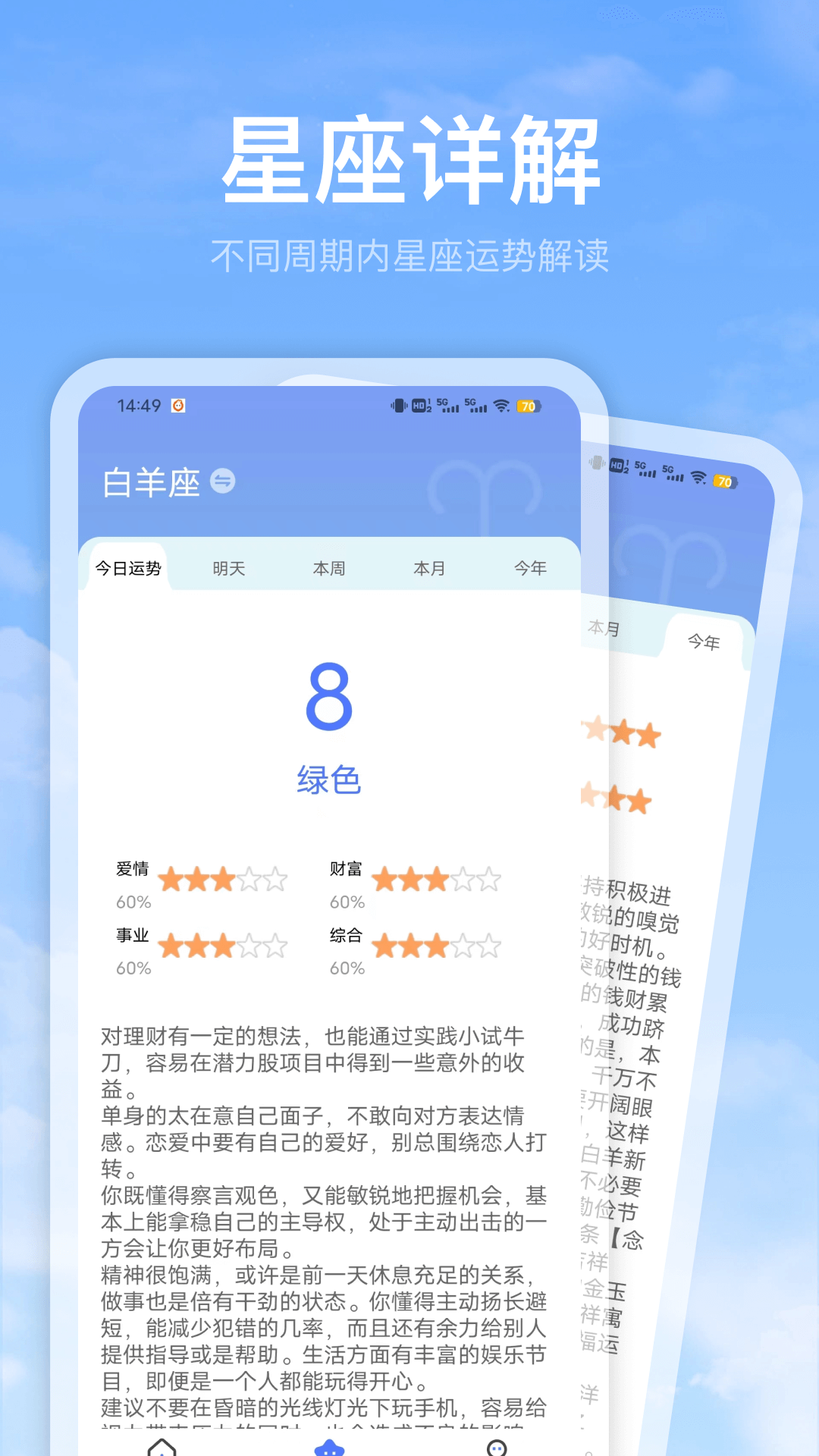 黄历天气雷达会员版截图3