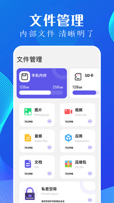 utorres文件管理安卓版截图3