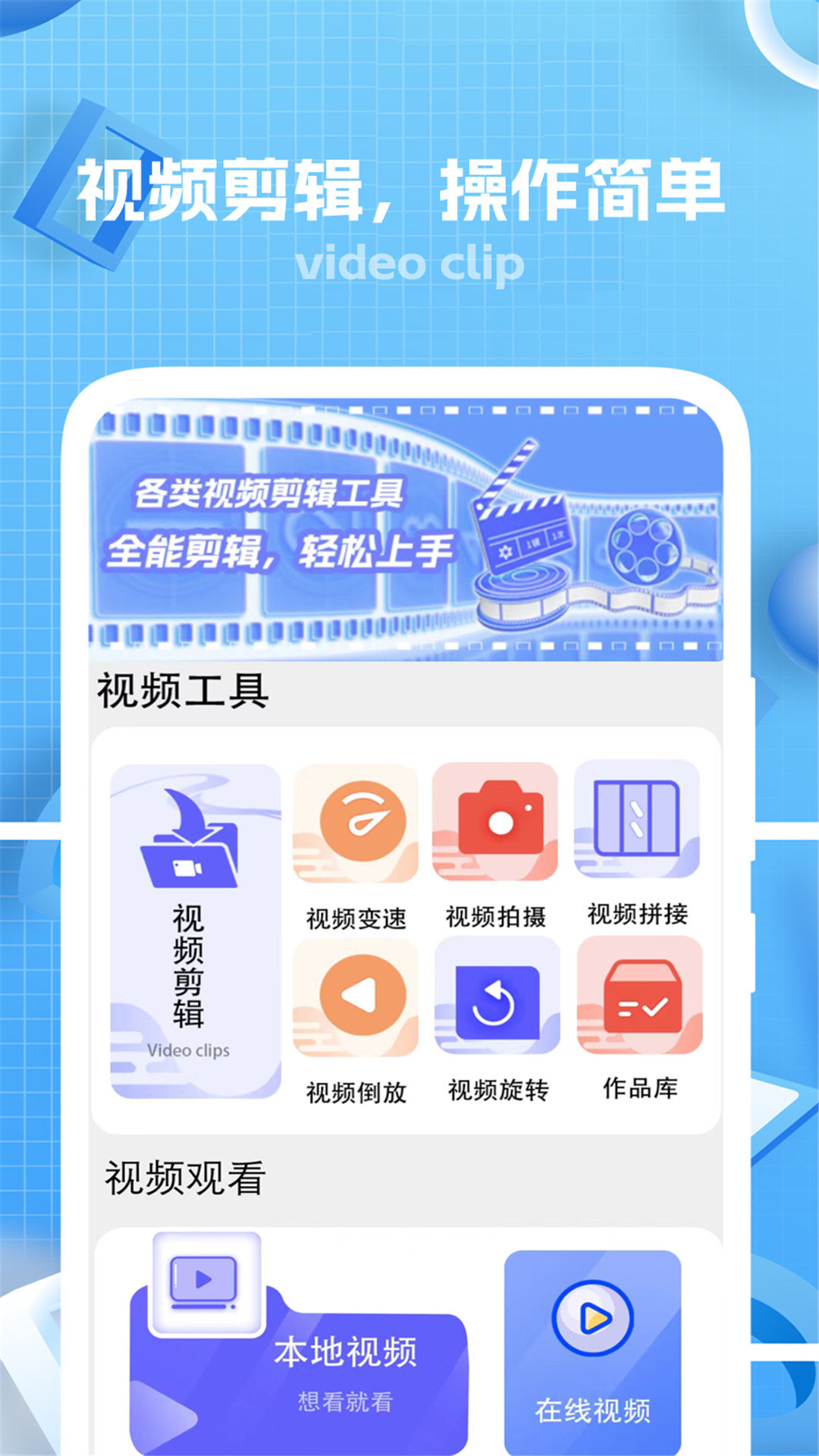 键剪去广告版截图3