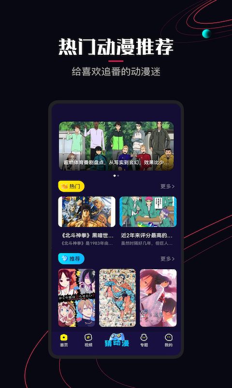 囧次元免费看版截图2