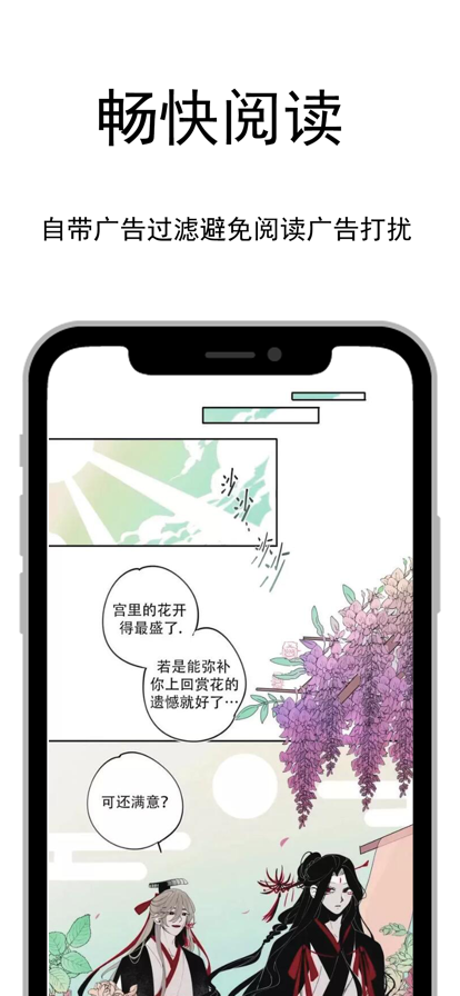 爱阅漫在线阅读版截图3