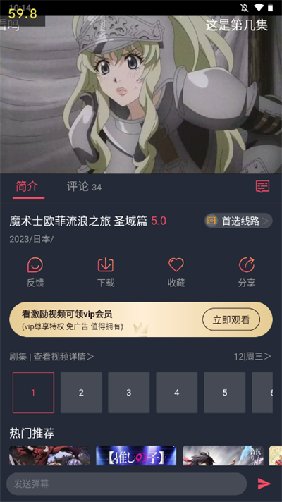 打驴动漫高清版截图3