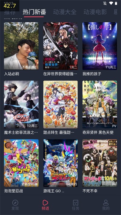 打驴动漫高清版截图2