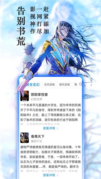 笔趣阁纯净版截图2