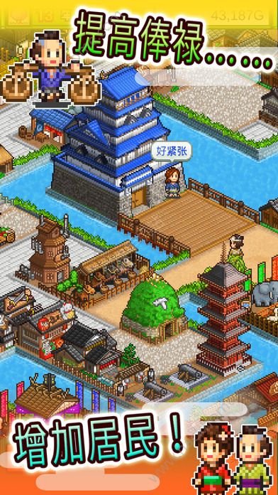 大江户物语ios官服版截图2