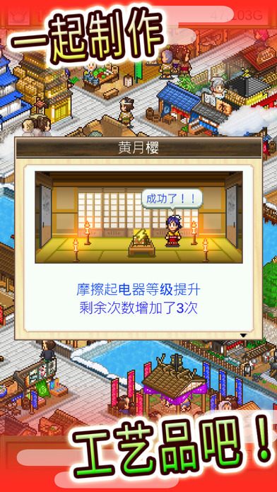 大江户物语ios官服版截图5