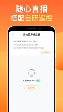 提客提词器ios会员版截图5