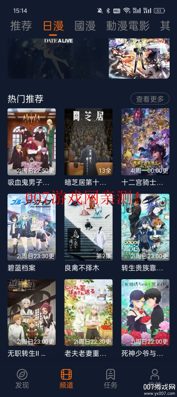 囧动漫