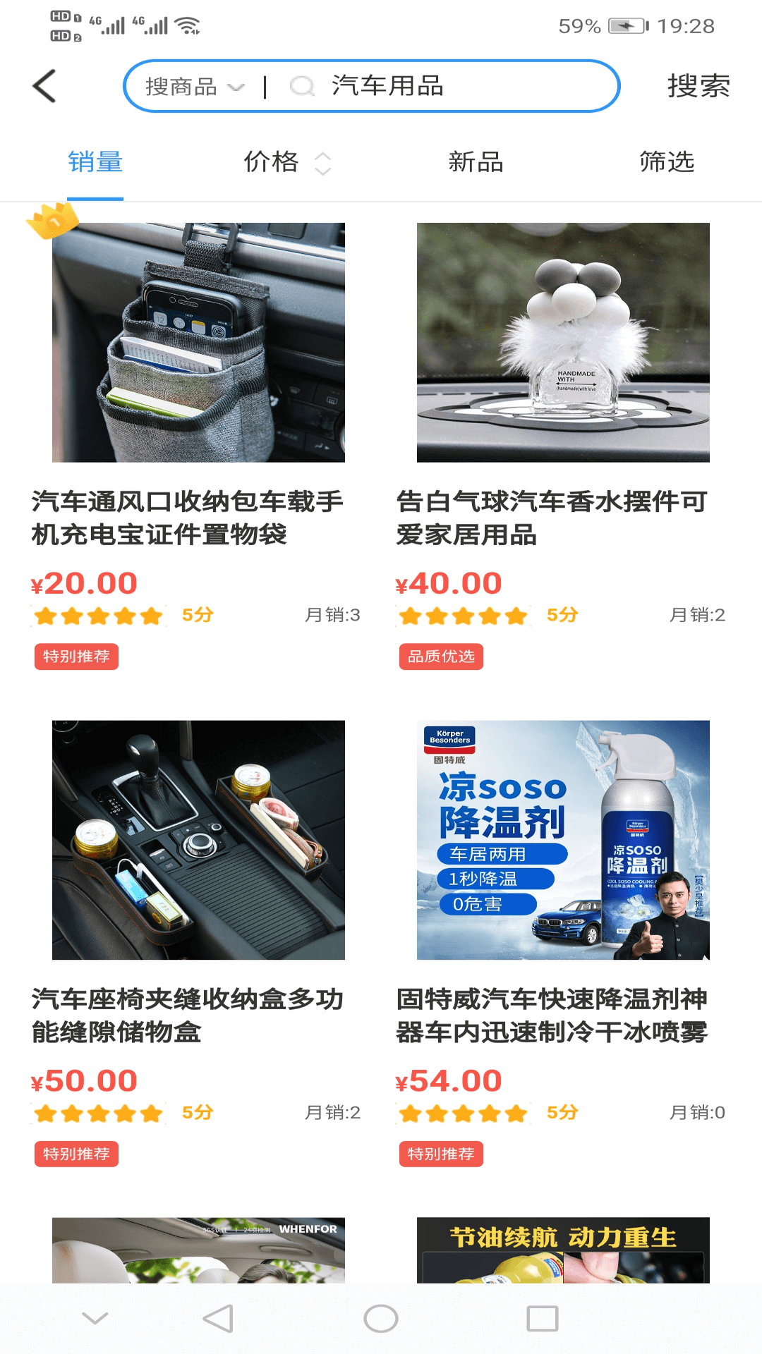 贵阳智慧停车完整版截图2