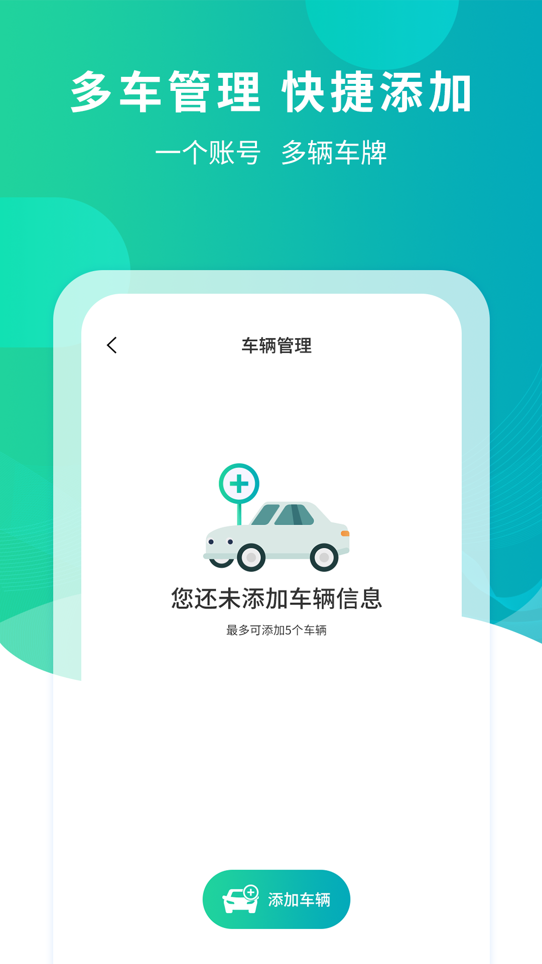 楚云停去广告版截图3