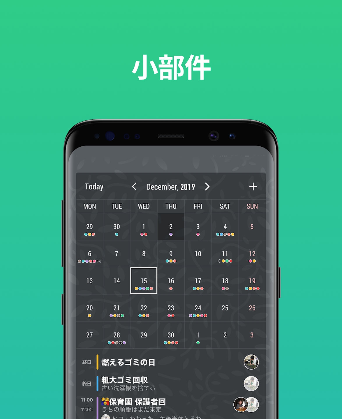 TimeTree最新版本