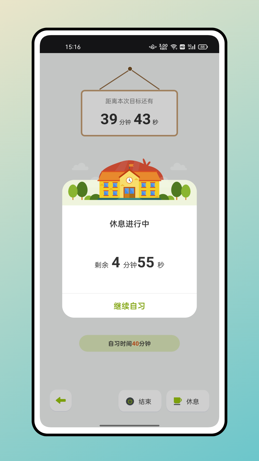 快乐点名助手手机版截图2