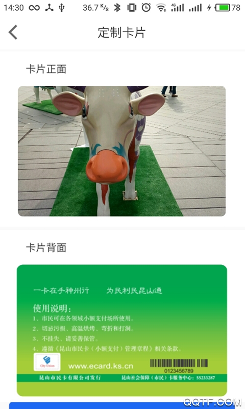 昆山市民鹿路通app