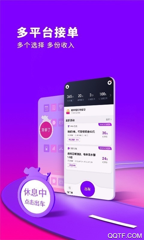 花小猪司机端网约车平台