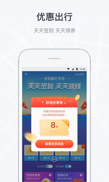 曹操出行完整版截图3