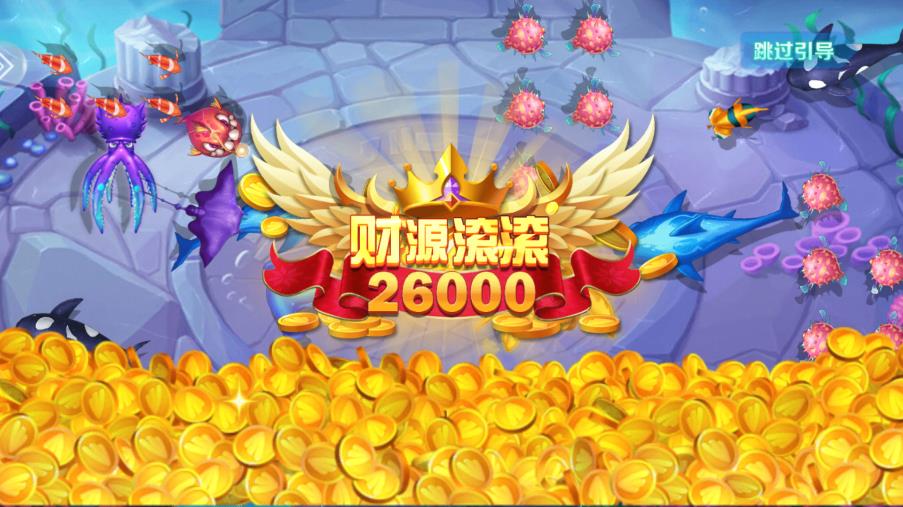 捕鱼天王20000炮