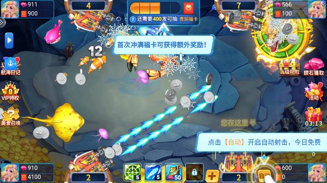 金鲨银鲨2