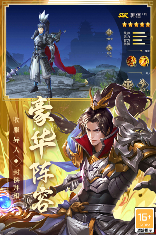 御龙无双安卓版