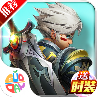 魔剑奇兵正式版