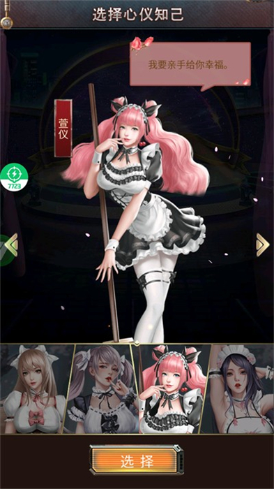 地球保卫战官方版