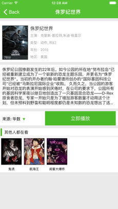 爱看影视ios版