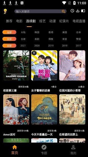 杨桃影视ios版