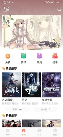 手指影视ios版