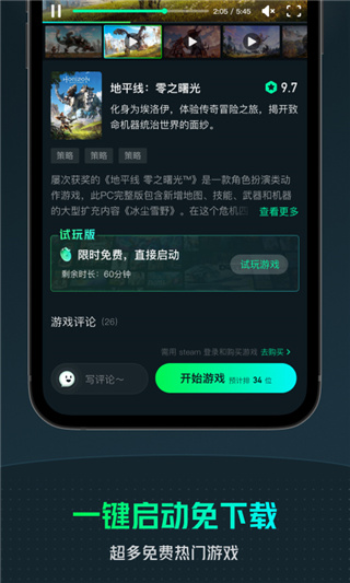 yowa云游戏