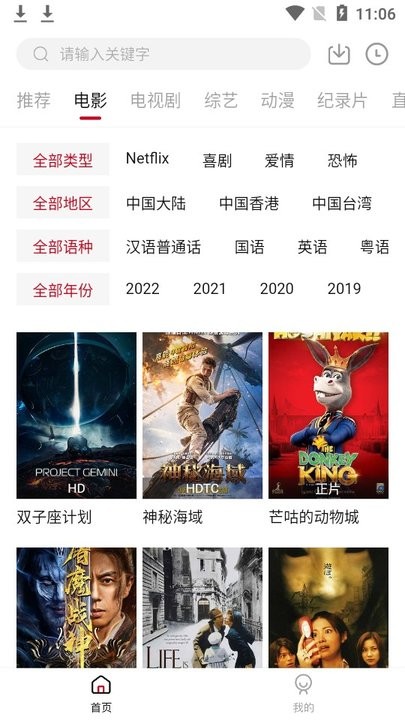 剧白白ios版