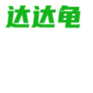 达达龟影视官方版