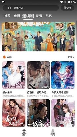 疯狂看电影4.3.3版