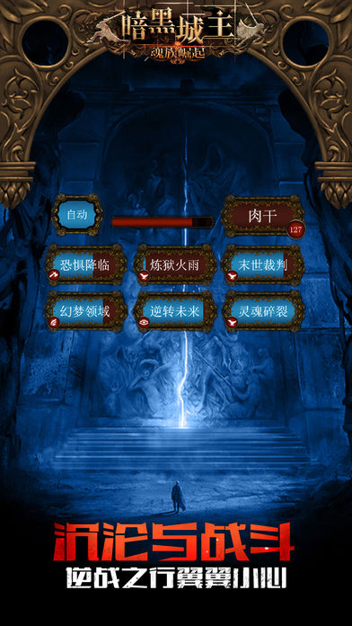 暗黑城主