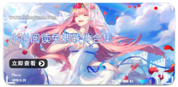 可以免费阅读小说的app