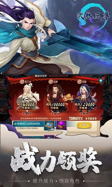 武林至尊bt版